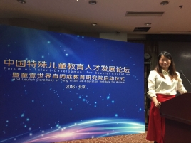 负责人在中国特殊儿童教育人才发展论坛分享